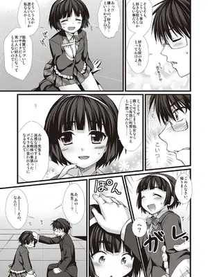 [有葉] えきすぱーとになりました! [DL版]_123