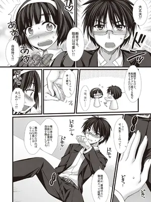 [有葉] えきすぱーとになりました! [DL版]_124