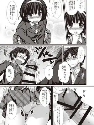 [有葉] えきすぱーとになりました! [DL版]_125