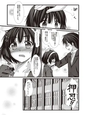 [有葉] えきすぱーとになりました! [DL版]_133