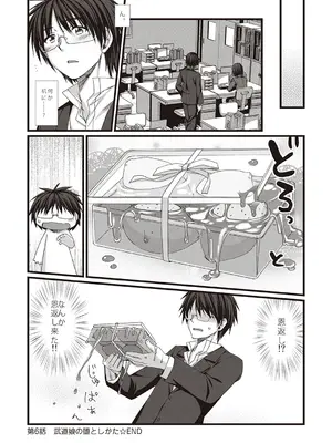 [有葉] えきすぱーとになりました! [DL版]_134