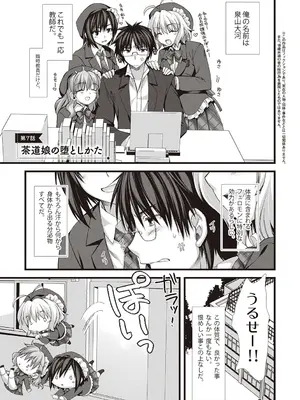 [有葉] えきすぱーとになりました! [DL版]_135