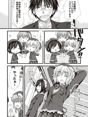 [有葉] えきすぱーとになりました! [DL版]_136