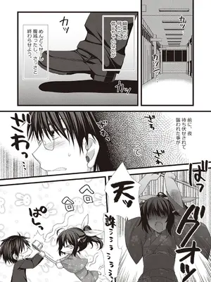 [有葉] えきすぱーとになりました! [DL版]_139