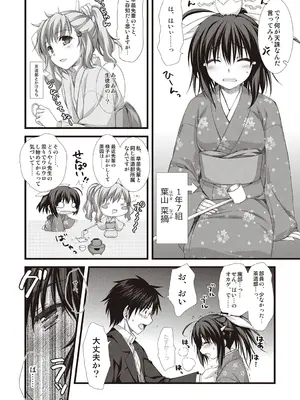 [有葉] えきすぱーとになりました! [DL版]_140