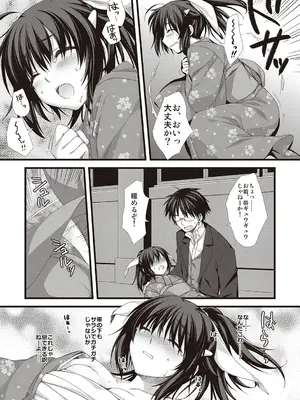 [有葉] えきすぱーとになりました! [DL版]_141