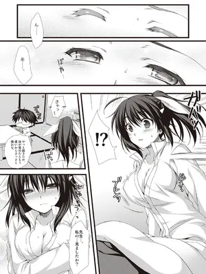 [有葉] えきすぱーとになりました! [DL版]_142