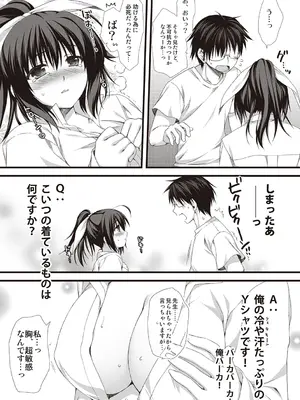 [有葉] えきすぱーとになりました! [DL版]_143