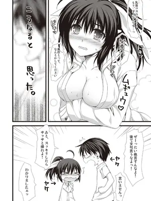 [有葉] えきすぱーとになりました! [DL版]_144