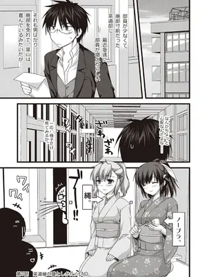 [有葉] えきすぱーとになりました! [DL版]_159