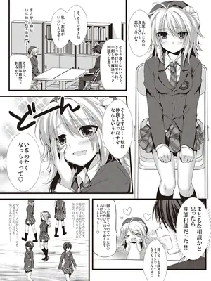 [有葉] えきすぱーとになりました! [DL版]_163