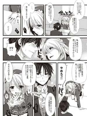 [有葉] えきすぱーとになりました! [DL版]_164