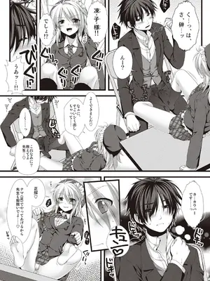 [有葉] えきすぱーとになりました! [DL版]_167