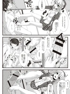 [有葉] えきすぱーとになりました! [DL版]_168