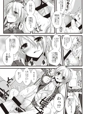 [有葉] えきすぱーとになりました! [DL版]_169