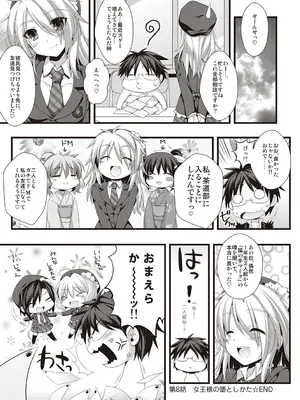 [有葉] えきすぱーとになりました! [DL版]_181