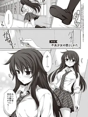 [有葉] えきすぱーとになりました! [DL版]_183