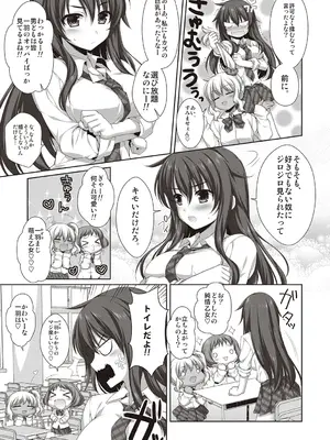 [有葉] えきすぱーとになりました! [DL版]_185