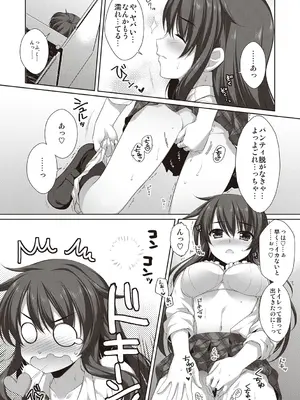 [有葉] えきすぱーとになりました! [DL版]_187