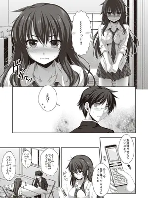 [有葉] えきすぱーとになりました! [DL版]_189