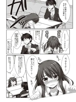 [有葉] えきすぱーとになりました! [DL版]_190