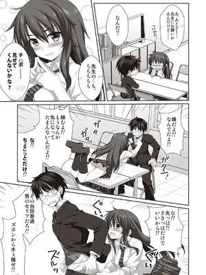 [有葉] えきすぱーとになりました! [DL版]_191