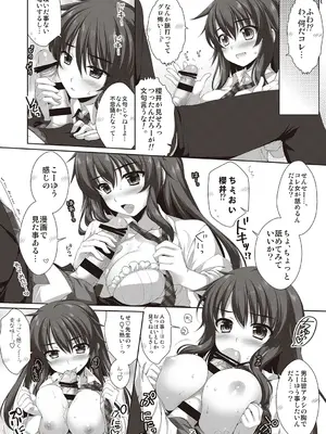 [有葉] えきすぱーとになりました! [DL版]_192