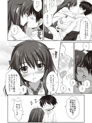 [有葉] えきすぱーとになりました! [DL版]_194