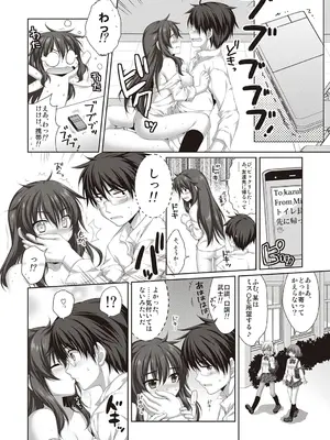 [有葉] えきすぱーとになりました! [DL版]_198