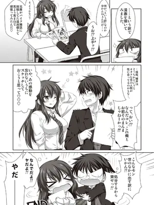 [有葉] えきすぱーとになりました! [DL版]_203