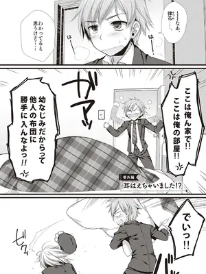 [有葉] えきすぱーとになりました! [DL版]_205