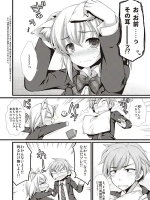 [有葉] えきすぱーとになりました! [DL版]_206