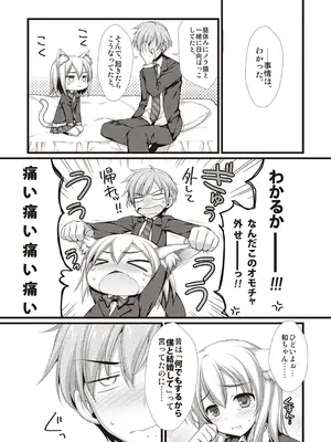 [有葉] えきすぱーとになりました! [DL版]_207