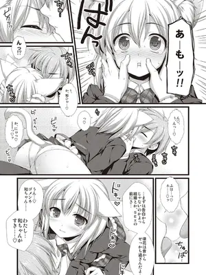 [有葉] えきすぱーとになりました! [DL版]_209