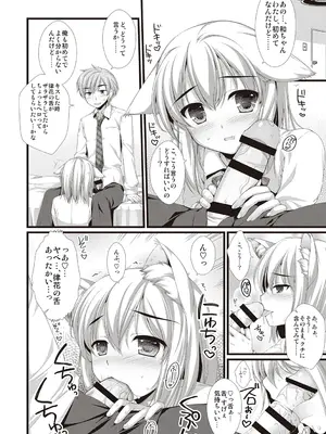 [有葉] えきすぱーとになりました! [DL版]_210