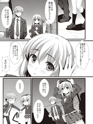 [有葉] えきすぱーとになりました! [DL版]_219