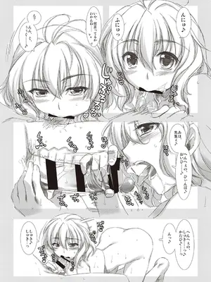 [有葉] えきすぱーとになりました! [DL版]_224