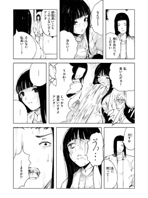 コミックゼロス #123 [DL版]_005