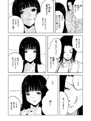 コミックゼロス #123 [DL版]_011