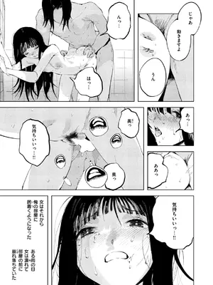 コミックゼロス #123 [DL版]_016