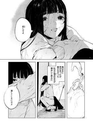 コミックゼロス #123 [DL版]_018