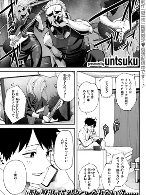 コミックゼロス #123 [DL版]_036