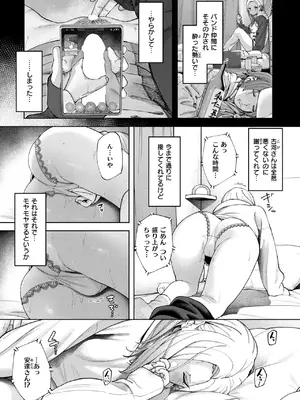 コミックゼロス #123 [DL版]_038