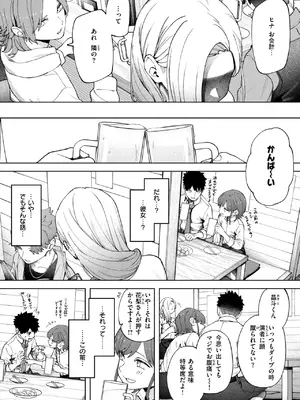 コミックゼロス #123 [DL版]_042