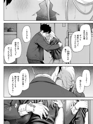 コミックゼロス #123 [DL版]_049