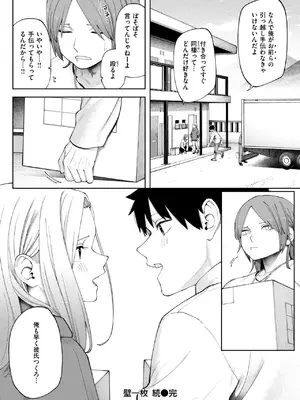 コミックゼロス #123 [DL版]_063