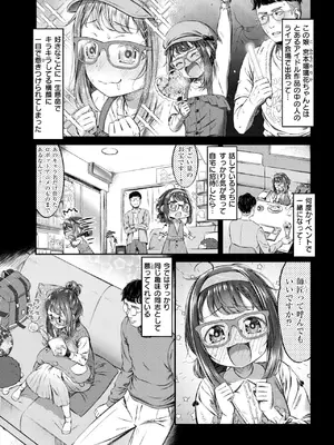 コミックゼロス #123 [DL版]_065