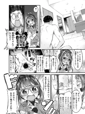 コミックゼロス #123 [DL版]_071