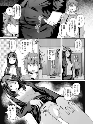 コミックゼロス #123 [DL版]_088