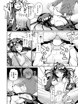 コミックゼロス #123 [DL版]_091